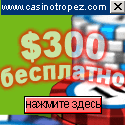 Casino Tropez